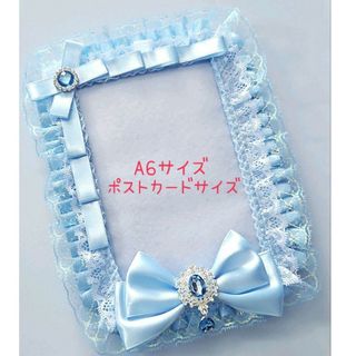 【p20】 A6 硬質ケース デコ  ポストカード トレカケース 水色 青(その他)