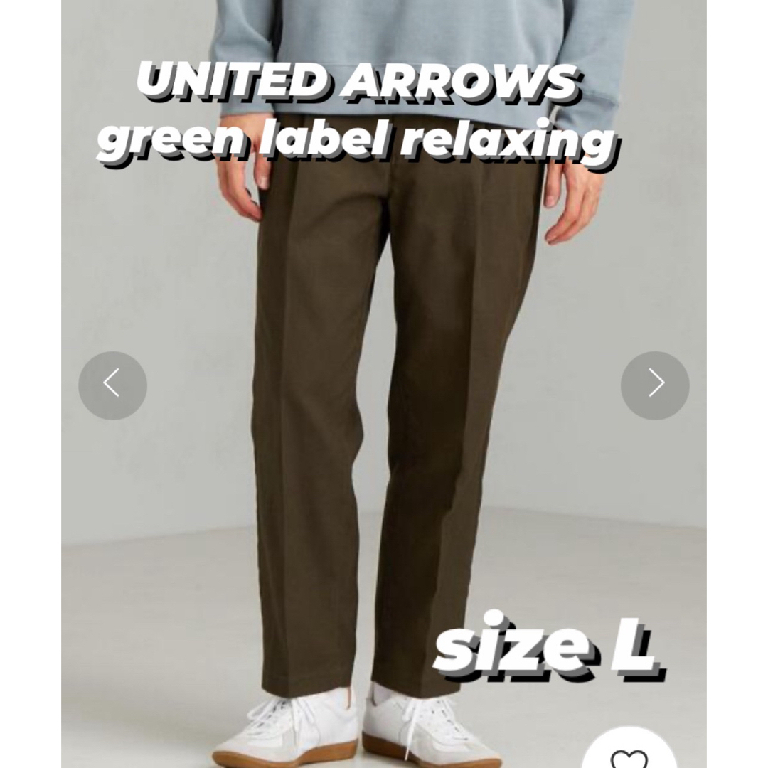 UNITED ARROWS green label relaxing(ユナイテッドアローズグリーンレーベルリラクシング)のUNITED ARROWS green label relaxing サイズL メンズのパンツ(スラックス)の商品写真