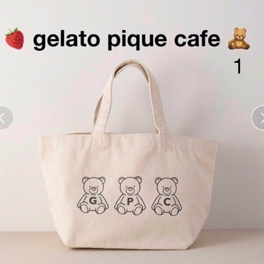 gelato pique(ジェラートピケ)のジェラートピケ【gelato pique cafe】キャンバスバッグ・ベア柄 レディースのバッグ(トートバッグ)の商品写真