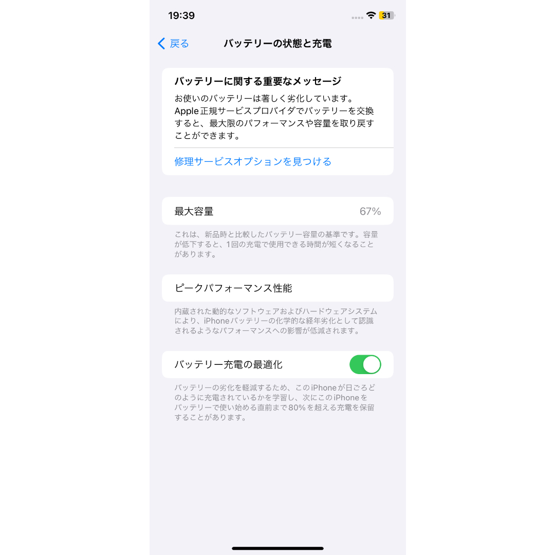 iPhone(アイフォーン)のiPhone11 SIMフリー　64GB スマホ/家電/カメラのスマートフォン/携帯電話(スマートフォン本体)の商品写真