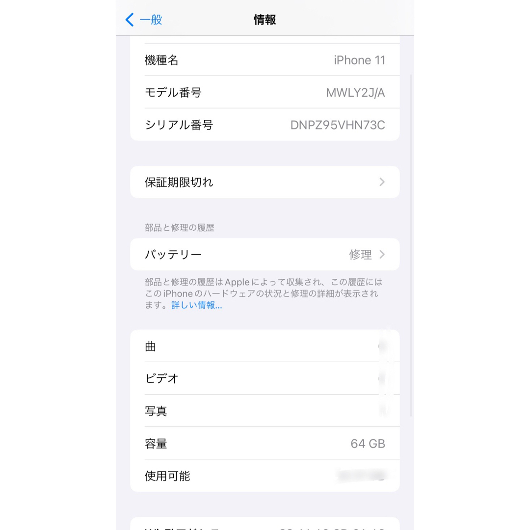 iPhone(アイフォーン)のiPhone11 SIMフリー　64GB スマホ/家電/カメラのスマートフォン/携帯電話(スマートフォン本体)の商品写真