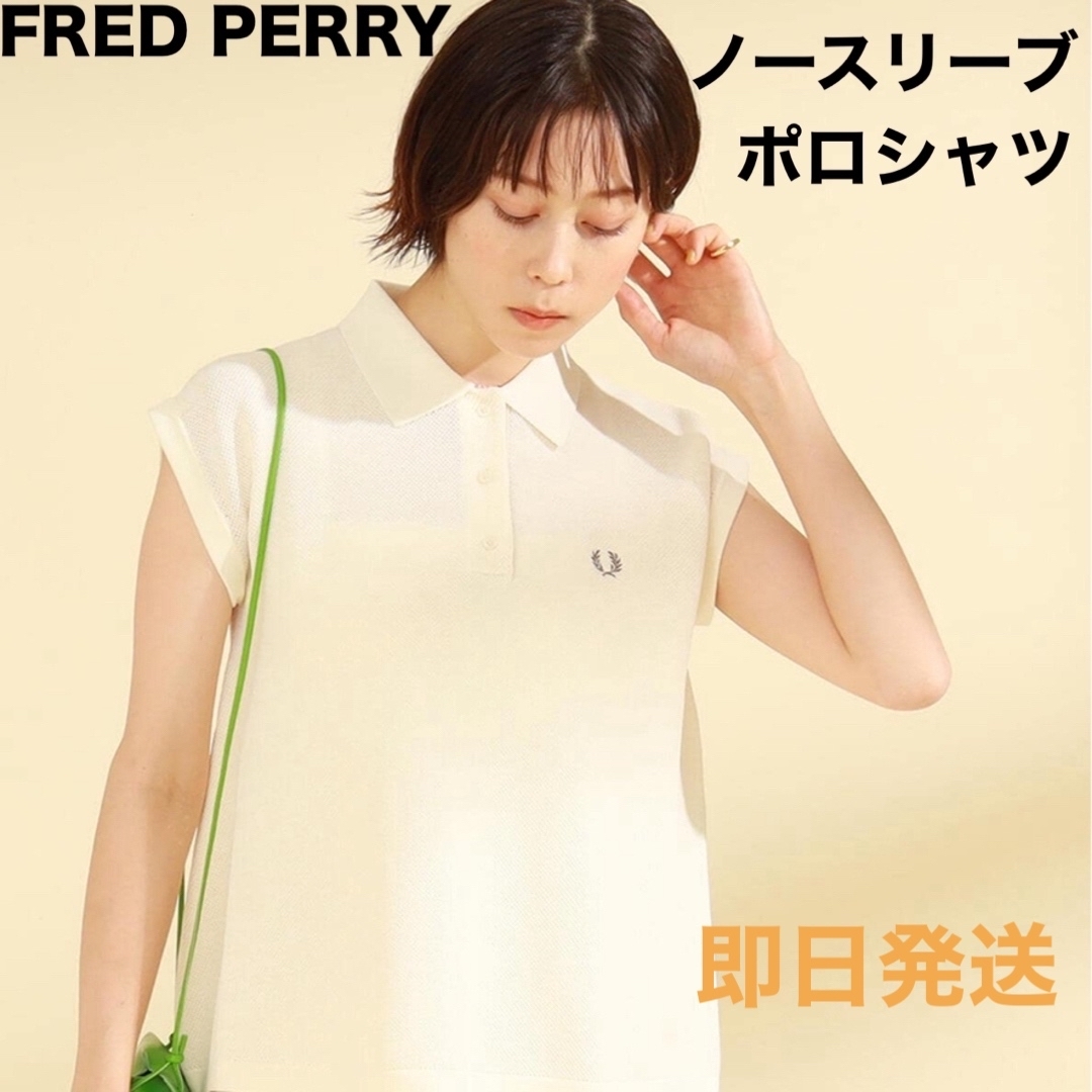 FRED PERRY(フレッドペリー)のFRED PERRY×Ray BEAMS 別注ノースリーブ ポロシャツ レディースのトップス(ポロシャツ)の商品写真