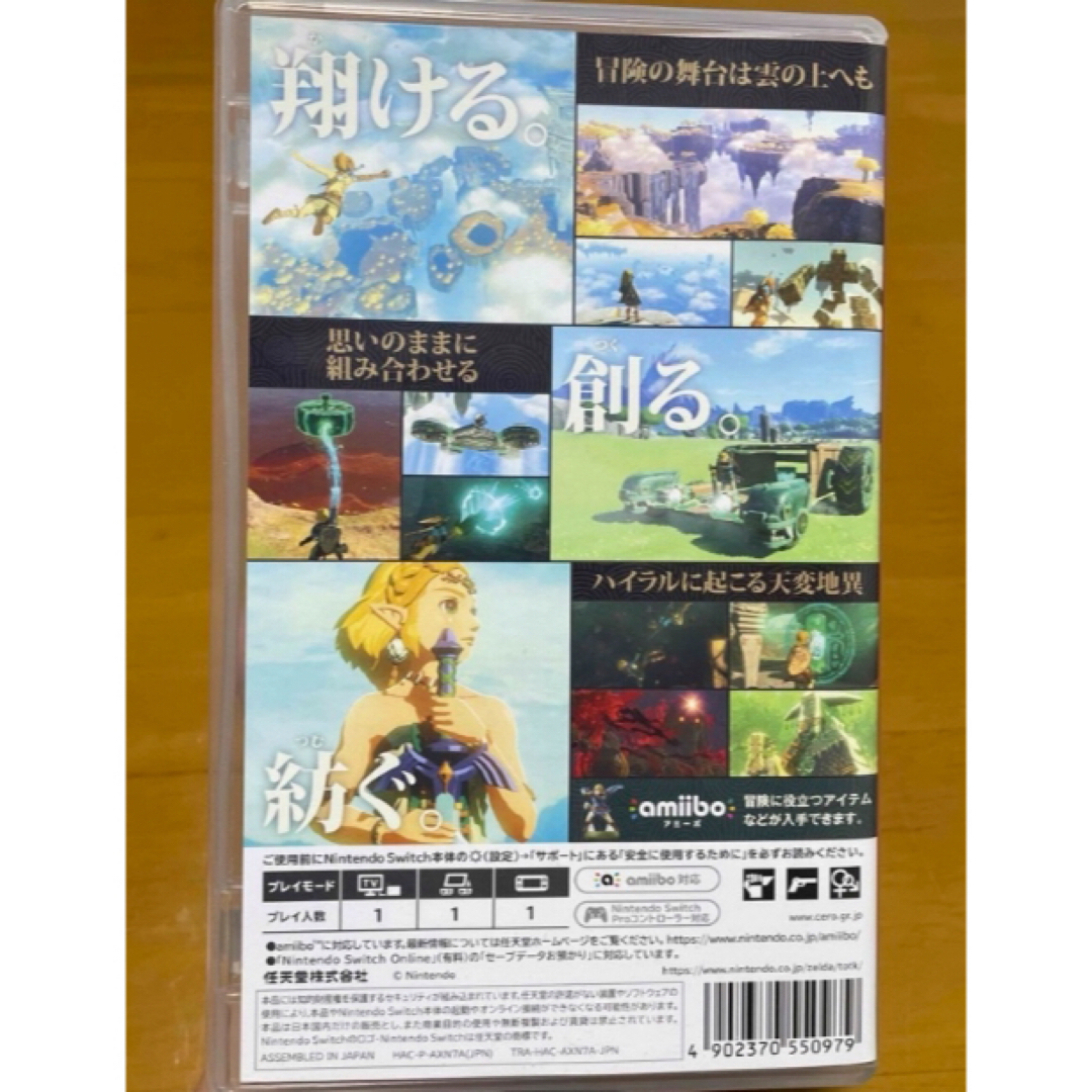 ゼルダの伝説 ティアーズ オブ ザ キングダム エンタメ/ホビーのゲームソフト/ゲーム機本体(携帯用ゲームソフト)の商品写真