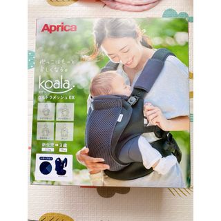 アップリカ(Aprica)のアップリカ　コアラ　抱っこ紐　ほぼ新品未使用(試着のみ)(抱っこひも/おんぶひも)