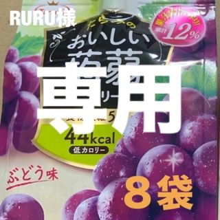 タラミ(たらみ)のおいしい蒟蒻ゼリー ピーチ味４袋　ぶどう味４袋　ゼリー　ドリンク　デザート　食品(菓子/デザート)