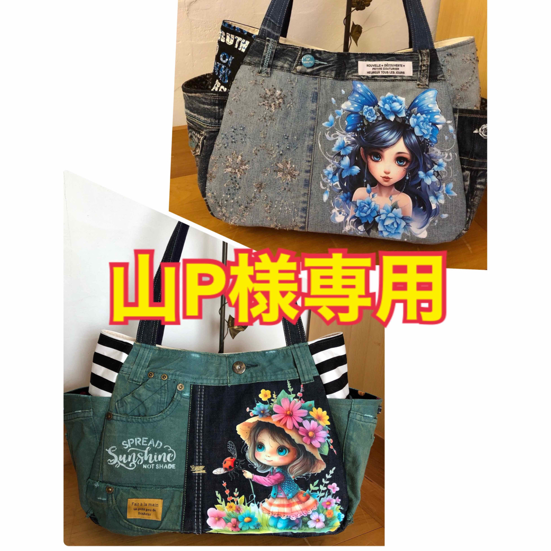 【山P様専用】まんまるトートバッグ（L）×2  デニムリメイク レディースのバッグ(トートバッグ)の商品写真
