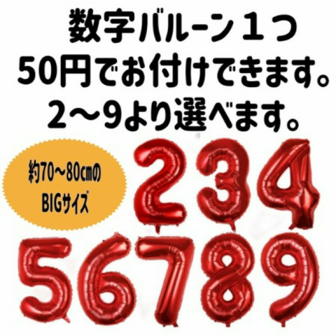 ４ケーキおさるのジョージ お誕生日 ガーランドセット バルーン 風船 飾り キッズ/ベビー/マタニティのメモリアル/セレモニー用品(アルバム)の商品写真