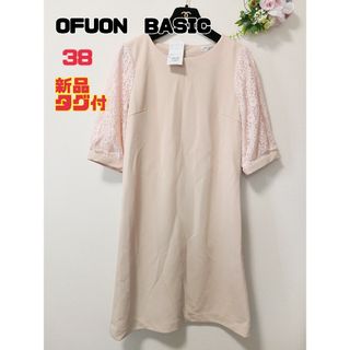 OFUON - 【新品タグ付】オフオン OFUON フォーマル ドレス ワンピース 膝丈 ピンク