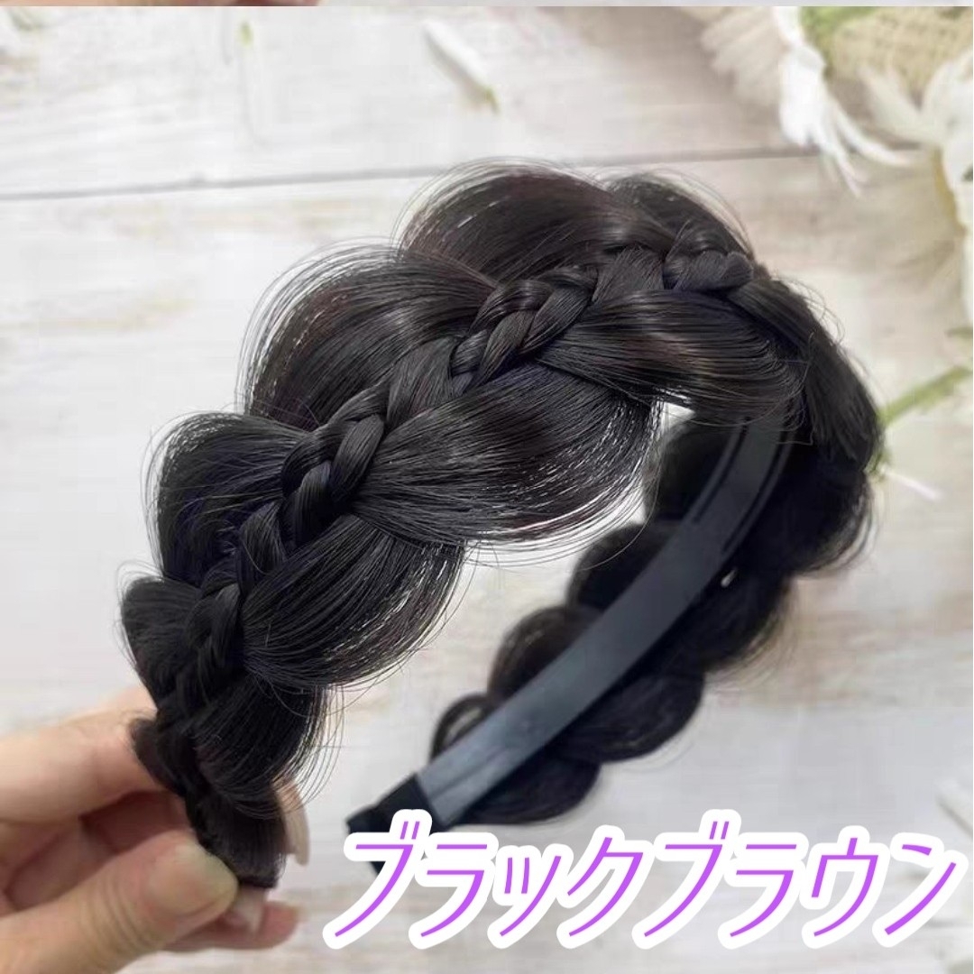 セール！三つ編み カチューシャ ナチュラルブラック ヘアバンド ウィッグ レディースのヘアアクセサリー(カチューシャ)の商品写真