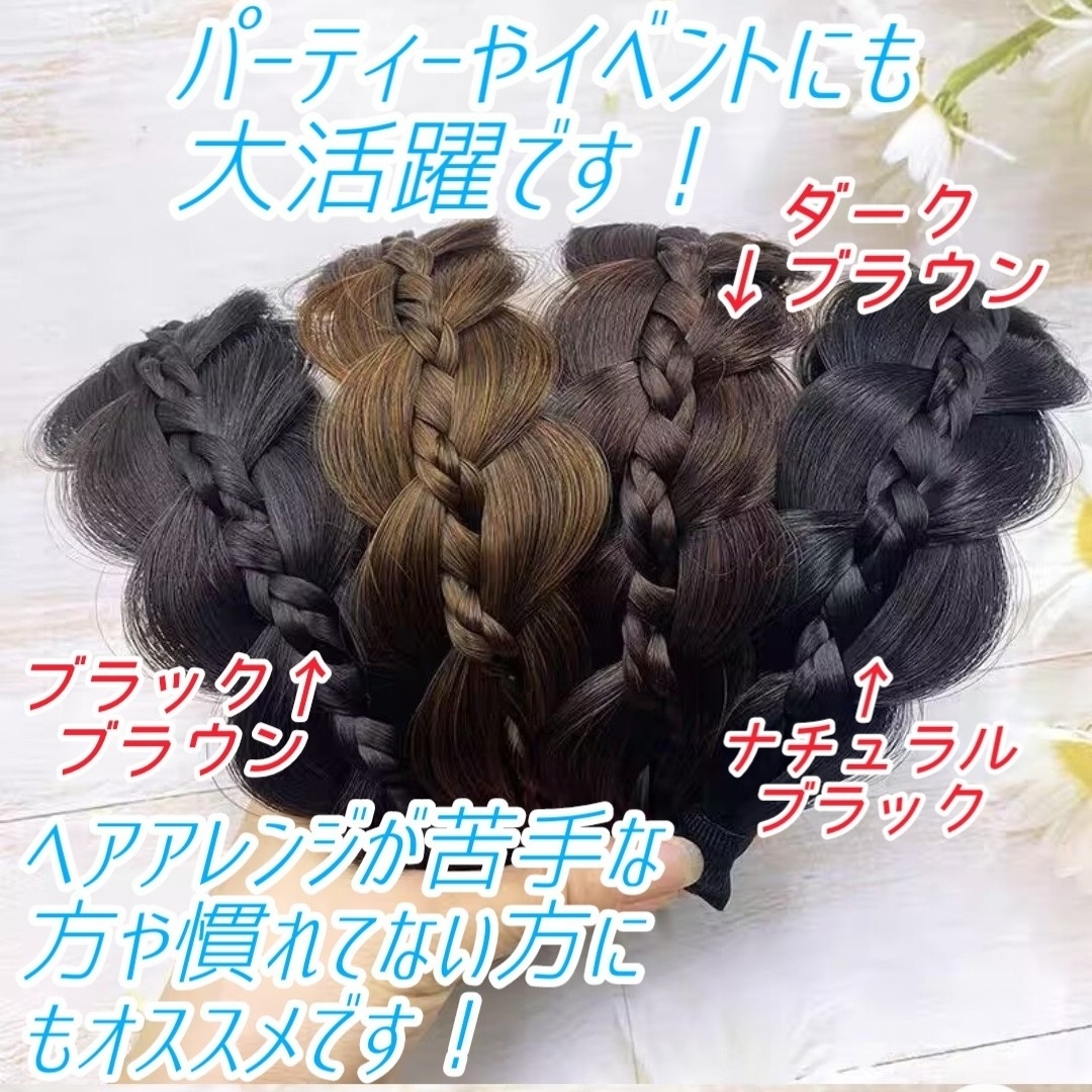 セール！三つ編み カチューシャ ナチュラルブラック ヘアバンド ウィッグ レディースのヘアアクセサリー(カチューシャ)の商品写真