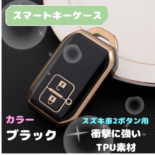 スマートキー ケース スズキ キーカバー レディース メンズ 車 アクセサリー(その他)