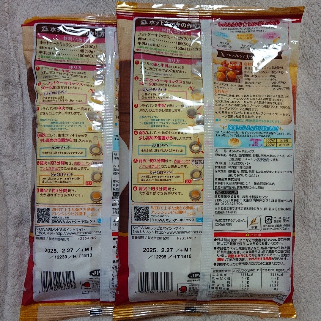 SHOWA(ショーワ)のSHOWA ホットケーキミックス 2pc 食品/飲料/酒の食品(菓子/デザート)の商品写真