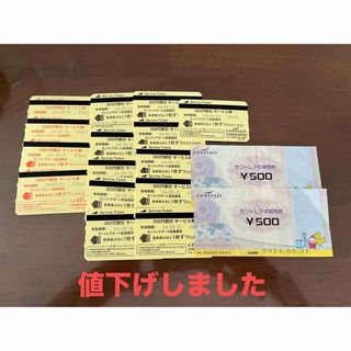 ントレア中部国際空港 駐車券 & 買物券　10700円分(その他)