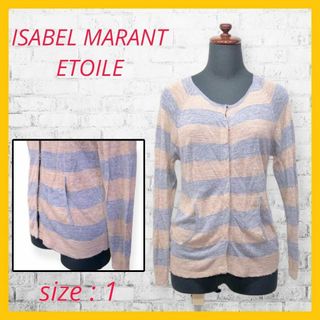 イザベルマラン(Isabel Marant)の美品 イザベルマラン エトワール カーディガン ニット ボーダー  紺 ピンク(カーディガン)