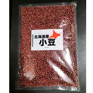 送料無料 北海道産 小豆 900g 北海道産(米/穀物)