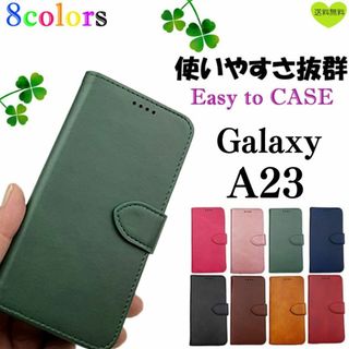 Galaxy A23 PUレザー ギャラクシー 手帳型 ケース グリーン(Androidケース)