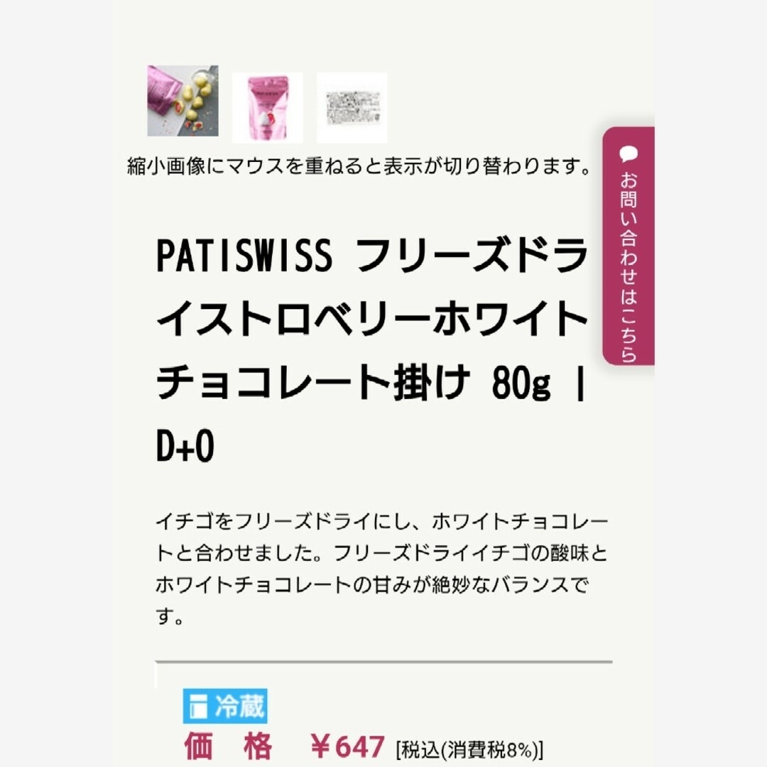 いちごホワイトトリュフチョコ  200ｇ×8箱  苺  ホワイトチョコ  菓子 食品/飲料/酒の食品(菓子/デザート)の商品写真