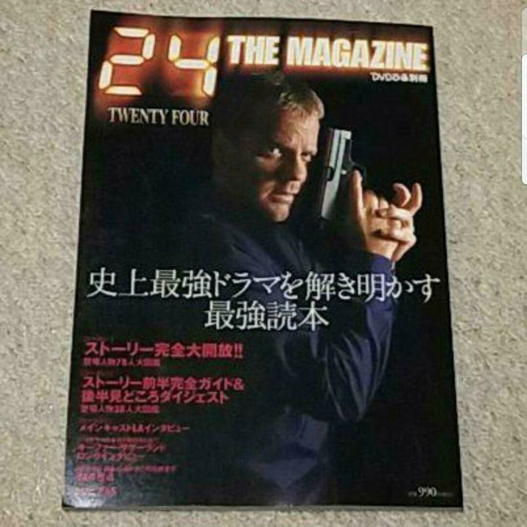書籍『24 THE MAGAZINE 』DVDぴあ別冊〈登場人物大図鑑など〉 エンタメ/ホビーの本(アート/エンタメ)の商品写真