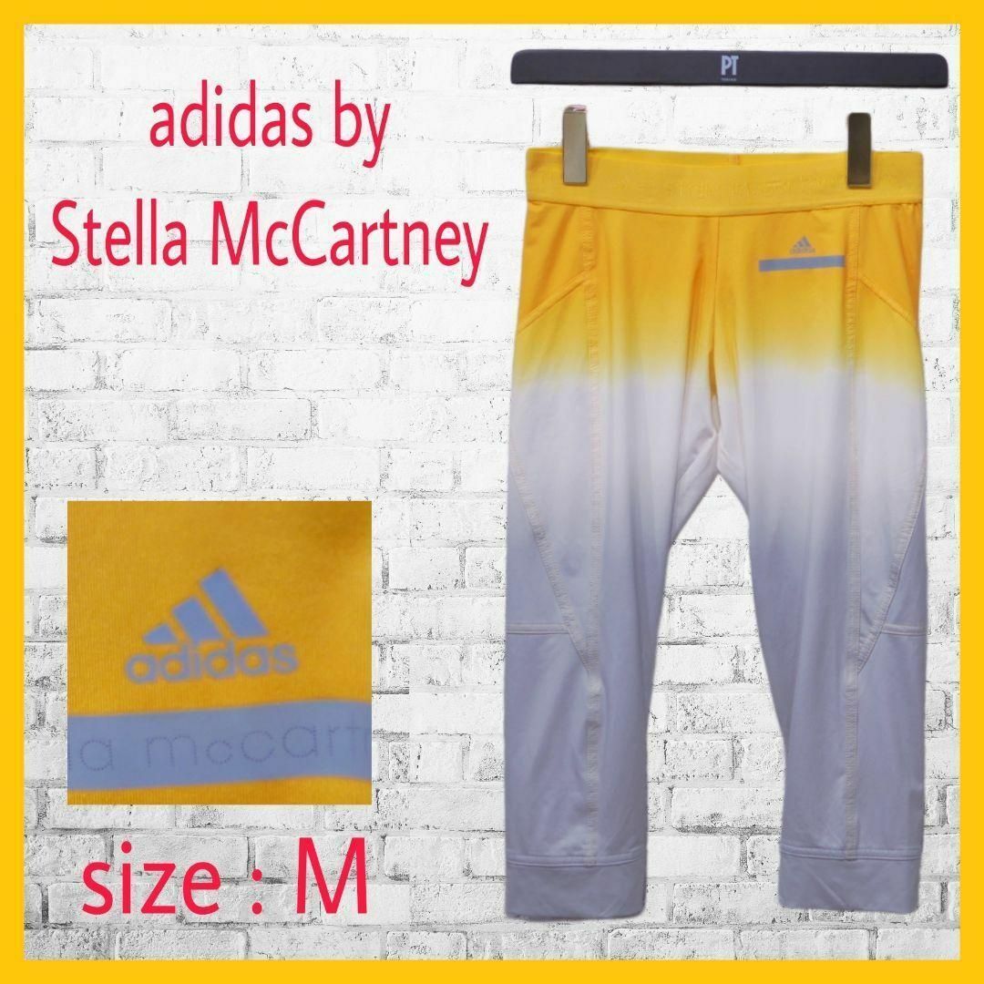 adidas by Stella McCartney(アディダスバイステラマッカートニー)の美品 アディダス バイ ステラマッカートニー レギンス パンツ 七分丈 オレンジ レディースのパンツ(クロップドパンツ)の商品写真