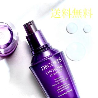 コスメデコルテ(COSME DECORTE)の1 新品コスメデコルテ リポソーム アドバンスト リペアセ ラム 75ml(美容液)