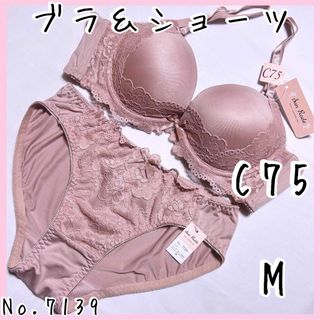 ブラジャーショーツセットC75    No.7139(ブラ&ショーツセット)