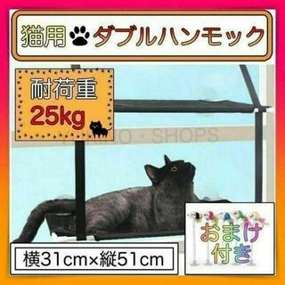 猫 ハンモック ペットベッド 二段　キャット　タワー(猫)