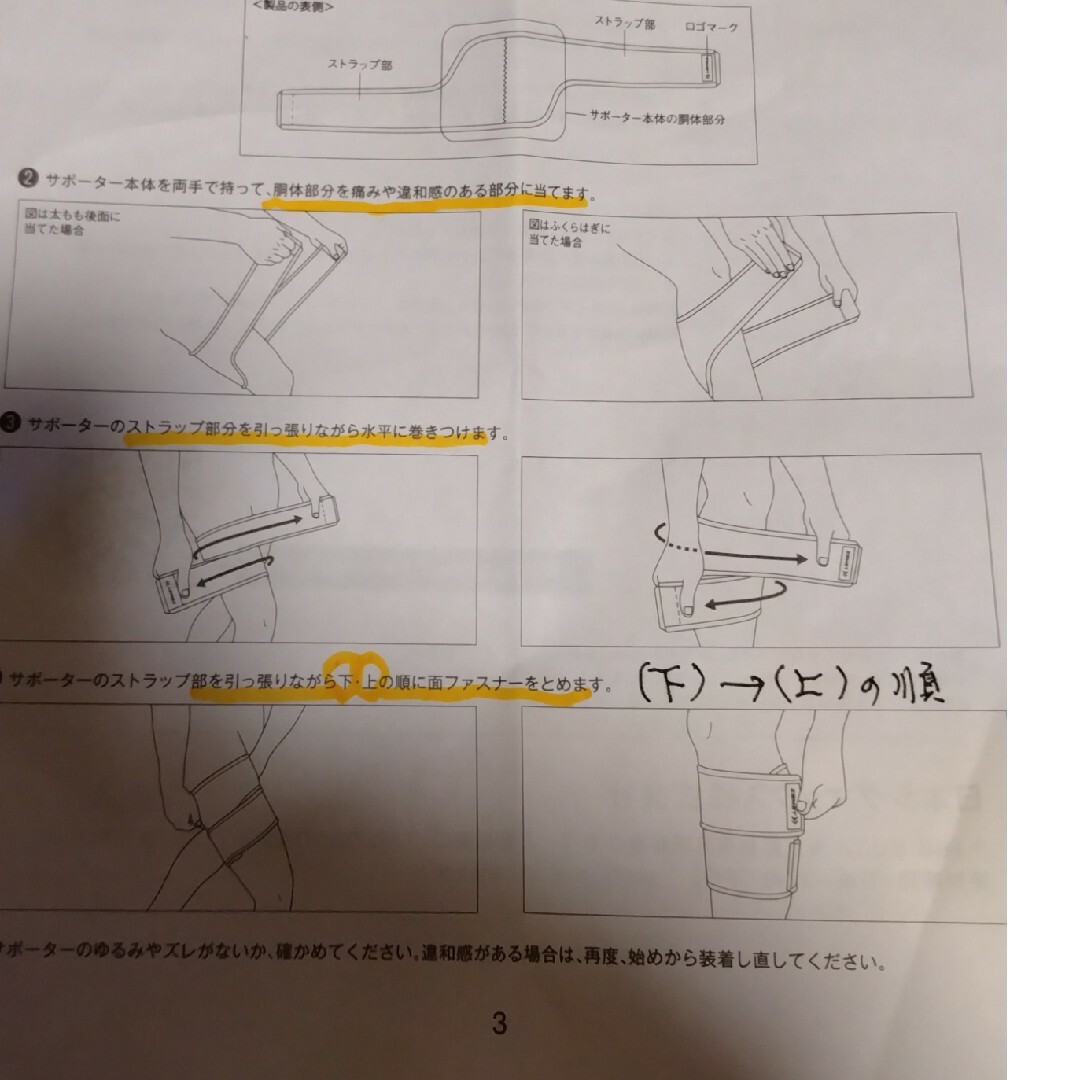 千美様専用ページ　ザムスト TS-1 　太もも　Mサイズ　箱無し２個 スポーツ/アウトドアのスポーツ/アウトドア その他(その他)の商品写真