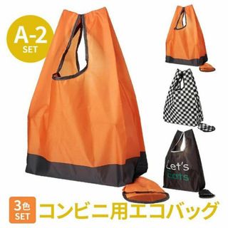 新品 鞄 エコバッグ 3枚セット マチ広 レジ袋 軽量 折りたたみ コンパクト(エコバッグ)