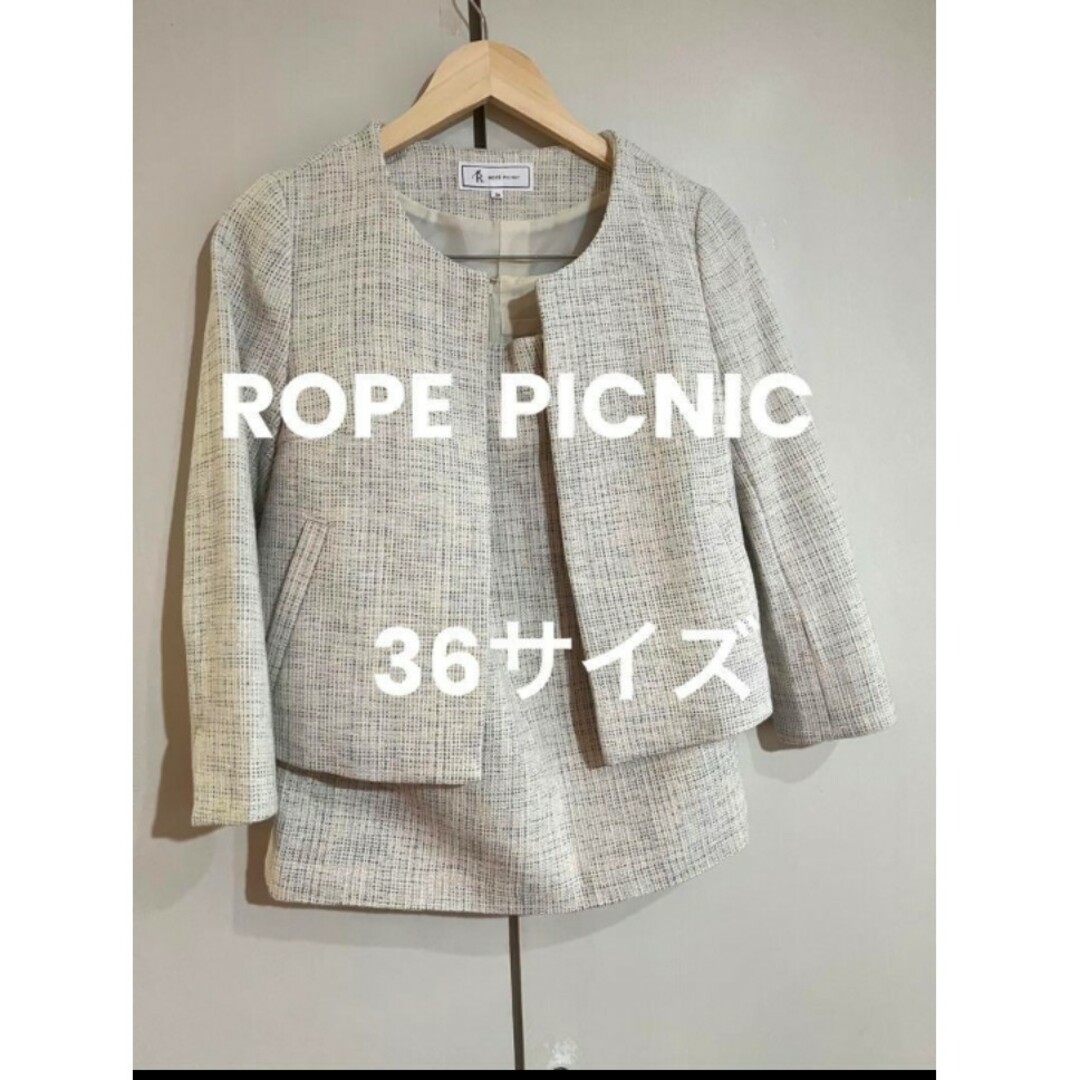 Rope' Picnic(ロペピクニック)のROPEPICNIC ロペピクニック　スーツ　Sサイズ レディースのフォーマル/ドレス(スーツ)の商品写真