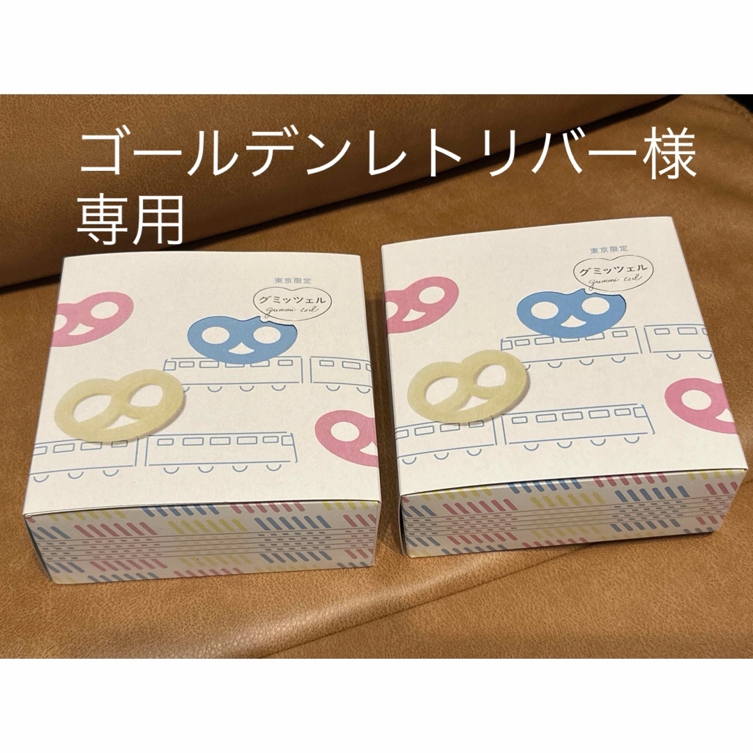 カンロ(カンロ)の【東京限定】ヒトツブカンロ グミッツェル  6個×2箱 食品/飲料/酒の食品(菓子/デザート)の商品写真