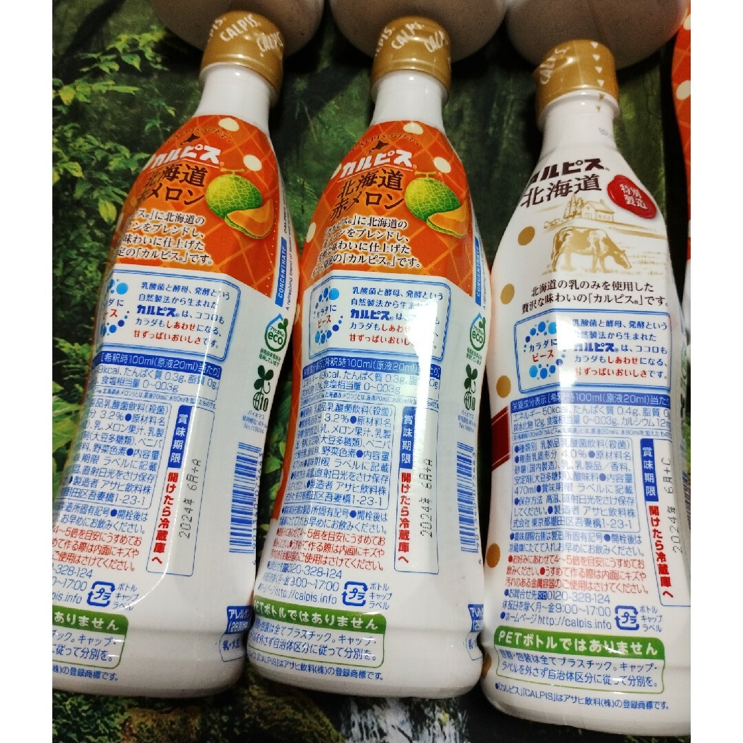 アサヒ(アサヒ)の1947新品未開封カルピス原液希釈用2種全７本まとめ 食品/飲料/酒の飲料(その他)の商品写真