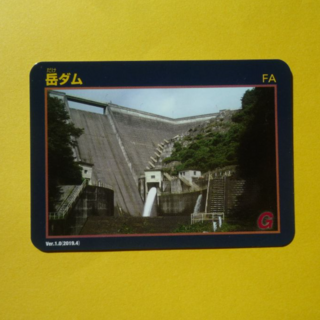 (福島県)岳ダム　ダムカード(印刷物)