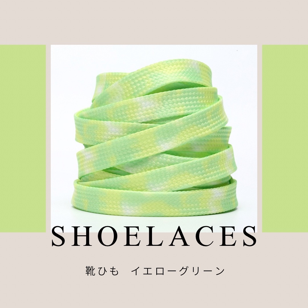 靴紐　スニーカー　黄緑　120cm　2本セット　カラフル　キッズ　レディース レディースの靴/シューズ(スニーカー)の商品写真