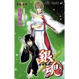 銀魂-ぎんたま- 32 (ジャンプコミックス)／空知 英秋(その他)