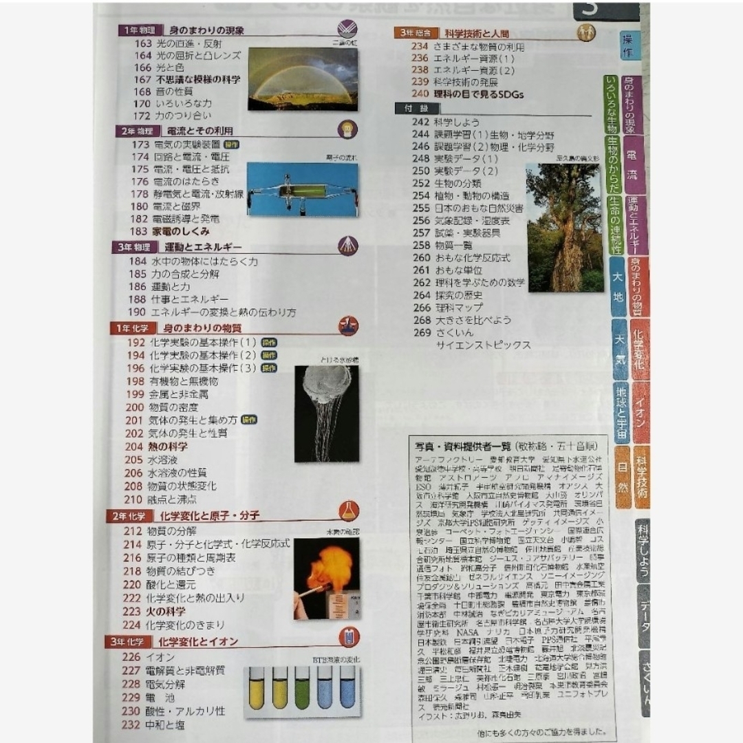 中3理科教科書☆大日本図書☆令和5年度☆新教科書+問題集+解答解説書 エンタメ/ホビーの本(語学/参考書)の商品写真