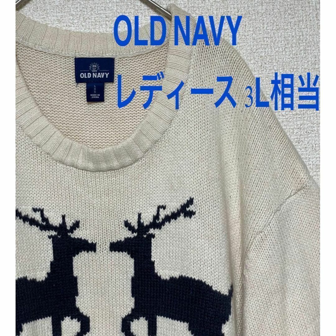 OLD NAVY オールドネイビー ノルディック柄 ニット 男２L、女性3L相当 レディースのトップス(ニット/セーター)の商品写真