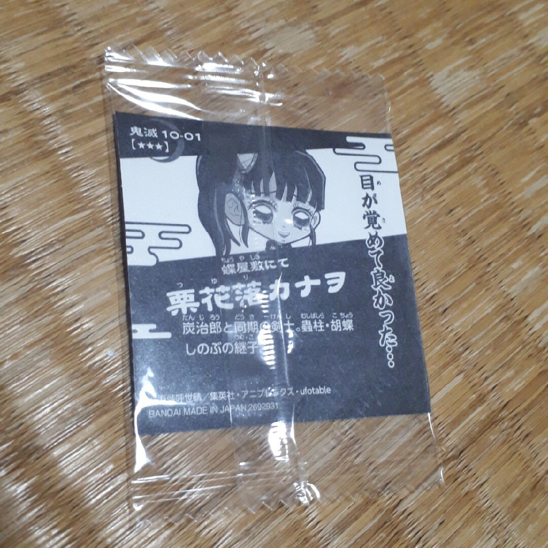 栗花落カナヲ　ミニステッカーシール エンタメ/ホビーのアニメグッズ(その他)の商品写真