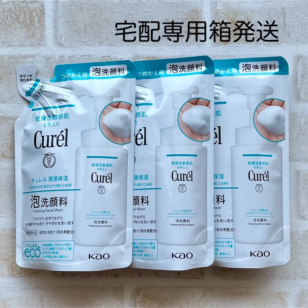 Curel(キュレル)の泡洗顔料  キュレル  詰替  3袋  curel コスメ/美容のスキンケア/基礎化粧品(洗顔料)の商品写真