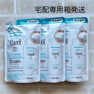 キュレル(Curel)の泡洗顔料  キュレル  詰替  3袋  curel(洗顔料)