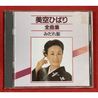 【CD】美空ひばり全曲集　みだれ髪(ポップス/ロック(邦楽))