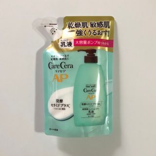 ロートセイヤク(ロート製薬)のケアセラ クリーム(乳液/ミルク)