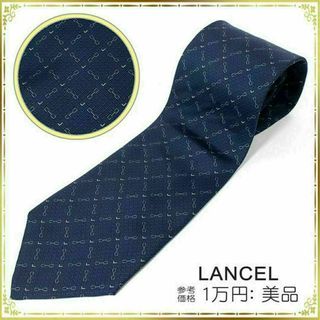 ランセル(LANCEL)の【全額返金保証・送料無料】ランセルのネクタイ・正規品・美品・綺麗・チェーン柄(ネクタイ)