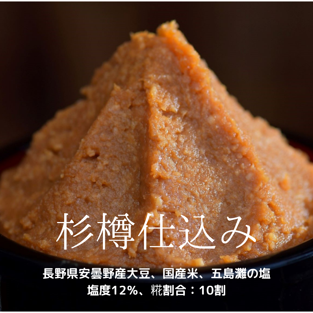 信州味噌 3種みそ味くらべセット 810g(各270g×3種) 食品/飲料/酒の食品(調味料)の商品写真