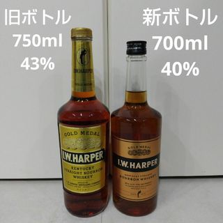 I.W.ハーパー　ゴールドメダル　新旧ボトル　飲み比べ２本セット(ウイスキー)