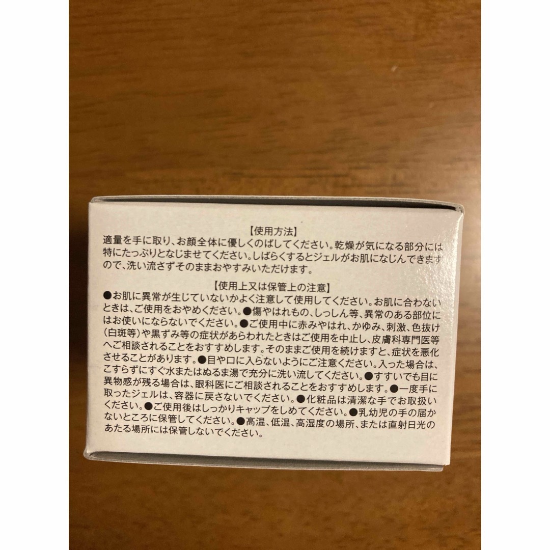 薬用ととのうぐらす 40g 2個 コスメ/美容のスキンケア/基礎化粧品(オールインワン化粧品)の商品写真