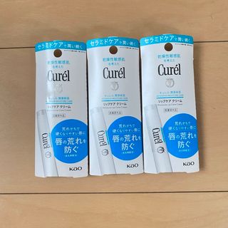 キュレル(Curel)の【新品・未開封品】「キュレル リップケアクリーム 4.2g」 3点セット！(口紅)