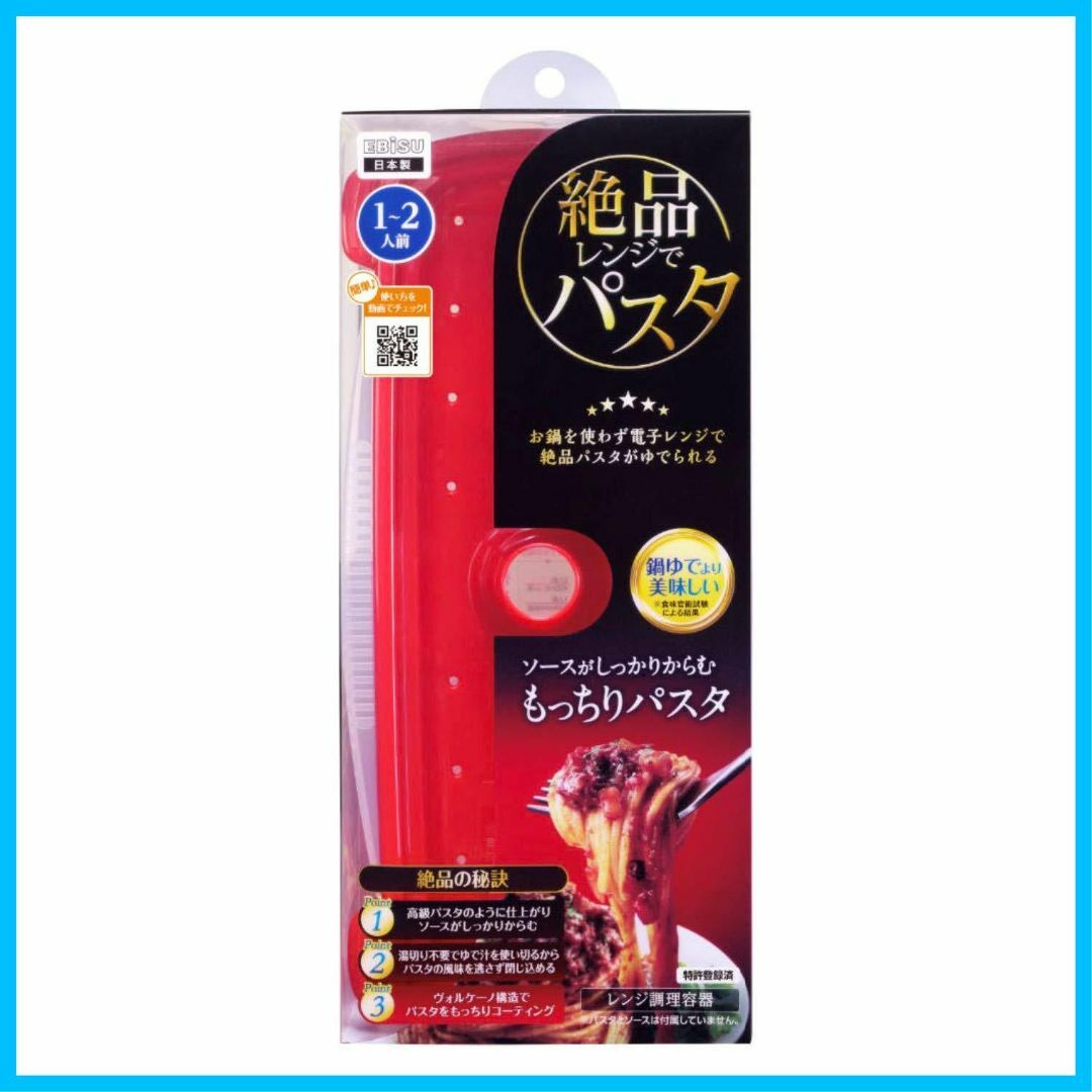 エビス プライムパックスタッフ 絶品レンジでパスタ 12.8×28.3×9.5c インテリア/住まい/日用品のキッチン/食器(調理道具/製菓道具)の商品写真