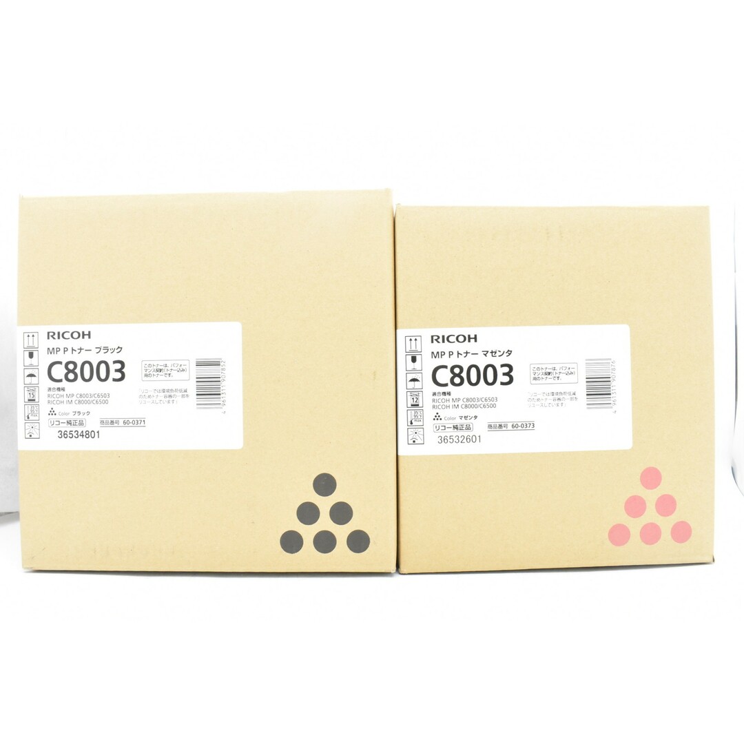 RICOH MP PトナーC2503新品未使用4本 RICOH MP PトナーC2503新品未使用4本