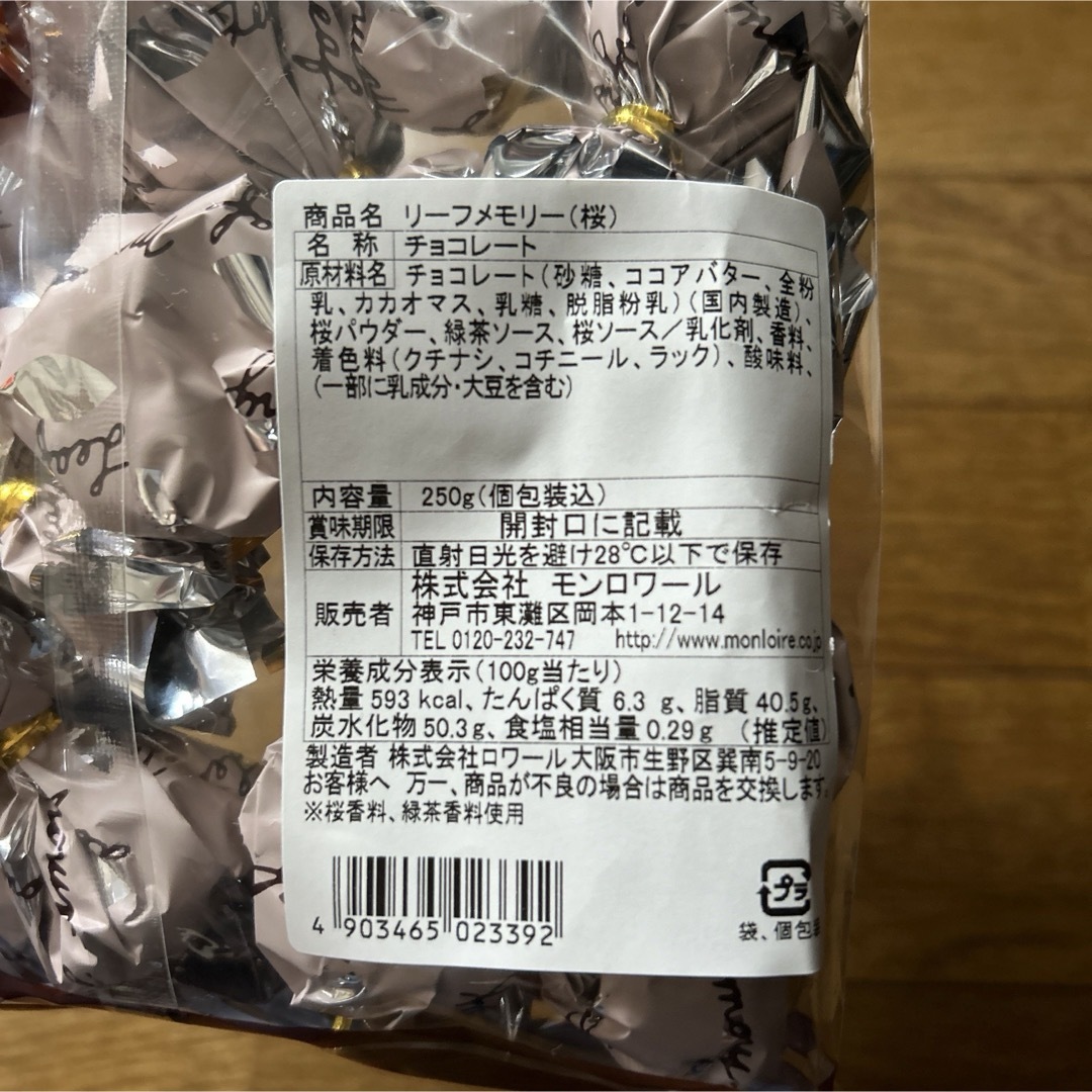 モンロワール(モンロワール)のモンロワール❤️限定リーフメモリー桜❤️クーポン・ポイント利用 食品/飲料/酒の食品(菓子/デザート)の商品写真