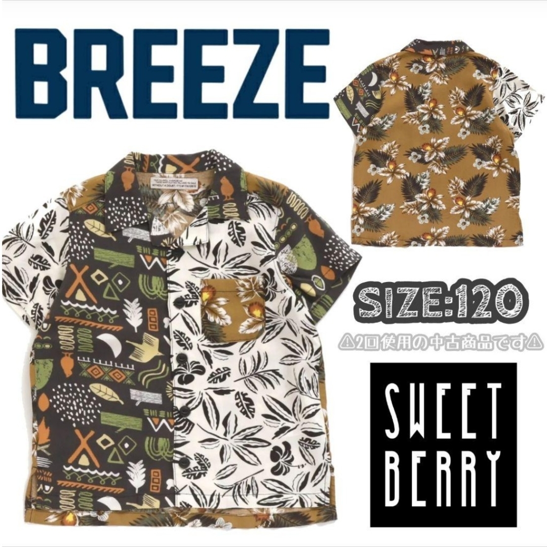 BREEZE(ブリーズ)のBREEZE リゾートシャツ 5分丈パンツ セット ブリーズ キッズ/ベビー/マタニティのキッズ服男の子用(90cm~)(Tシャツ/カットソー)の商品写真